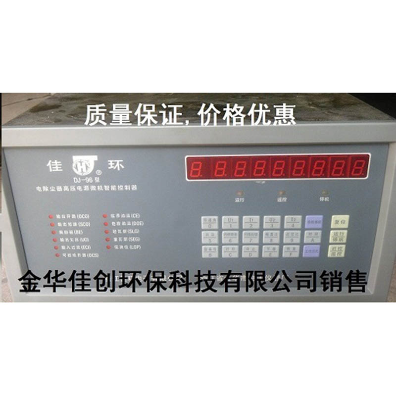 江海DJ-96型电除尘高压控制器